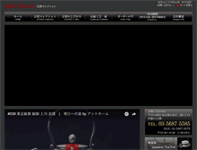Tablet Screenshot of nisshin-kikinzoku.com